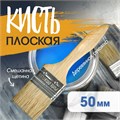 Кисть плоская ТУНДРА, смешанная щетина, деревянная рукоятка, 2", 50 мм 1818231 - фото 17097952
