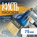 Кисть плоская ТУНДРА, смешанная щетина, пластиковая рукоятка, 3", 75 мм 1818239 - фото 17098000