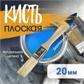 Кисть плоская ТУНДРА, натуральная щетина, деревянная рукоятка, 3/4", 20 мм 881501 - фото 17098101