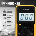 Мультиметр ТУНДРА DT-9208А, ACV/DCV, ACA/DCA, 200-200MΩ, 20nF-200mF, 40-400 °C, 200 kHz 1550213 - фото 17098303