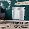 Радиатор Tropic 500x80 мм алюминиевый, 10 секций 2398260 - фото 17098763