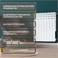 Радиатор Tropic 500x100 мм алюминиевый, 8 секций 2398269 - фото 17098805
