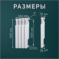 Радиатор Tropic 500x80 мм биметаллический, 4 секции 2398262 - фото 17098846