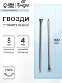 Гвозди ТУНДРА krep, строительные, без покрытия, 4х100 мм, 5 кг 2400484 - фото 17098884