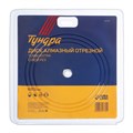 Диск алмазный отрезной ТУНДРА, TURBO Extra, сухой рез, 230 х 22 мм 1857760 - фото 17099121
