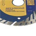 Диск алмазный отрезной ТУНДРА, TURBO-сегмент с защитными секторами, сухой рез, 125 х 22 мм 1857768 - фото 17099141