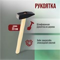 Молоток слесарный ЛОМ, квадратный боек, деревянная рукоятка, 600 г 1672074 - фото 17099167