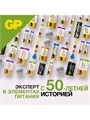 Батарейка алкалиновая GP Mercury Free, А27 (27A, MN27)-1BL, 12В, блистер, 1 шт. 2392787 - фото 17099268 Батарейка алкалиновая GP Mercury Free, А27 (27A, MN27)-1BL, 12В, блистер, 1 шт. 2392787 - фото 17099268