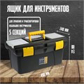 Ящик для инструмента ТУНДРА, 19", 490 х 275 х 240 мм, пластиковый 2356601 - фото 17099407
