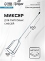 Миксер для гипсовых смесей ТУНДРА, шестигранный хвостовик, 100 х 8 х 600 мм 1886050 - фото 17099436