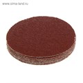Круг абразивный шлифовальный под "липучку" ТУНДРА, 125 мм, Р36, 10 шт. 1865792 - фото 17099514
