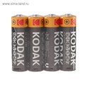 Батарейка алкалиновая Kodak XtraLife, AA, LR6-4S, 1.5В, спайка, 4 шт. 2478483 - фото 17099570