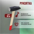 Молоток слесарный ЛОМ, квадратный боек, деревянная рукоятка, 1500 г 1672057 - фото 17099733 Молоток слесарный ЛОМ, квадратный боек, деревянная рукоятка, 1500 г 1672057 - фото 17099733