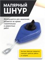 Набор разметочный ТУНДРА, шнур малярный 15 м, красящий порошок 110 г, синий 1722213 - фото 17099770