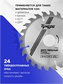 Диск пильный по дереву ТУНДРА, быстрый рез, 160 х 32 мм (кольца на 22,20,16), 24 зуба 1857949 - фото 17100067