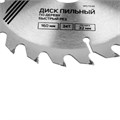Диск пильный по дереву ТУНДРА, быстрый рез, 160 х 32 мм (кольца на 22,20,16), 24 зуба 1857949 - фото 17100069