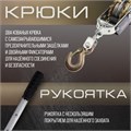 Лебедка рычажная ТУНДРА, двойное храповое колесо, тяга 1.5 т (подъем 0.6 т), трос 2 метра 1975459 - фото 17100164