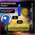 Валик ТУНДРА, полиакрил, 240 мм, рукоятка d=6 мм, D=42 мм, ворс 18 мм 2419730 - фото 17100188