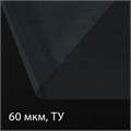 Плёнка полиэтиленовая прозрачная, рукав (1.5 × 2 м), толщина 60 мкм, 10 × 3 м, Эконом 50% 2624558 - фото 17100350