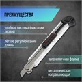 Нож универсальный ТУНДРА, металлический корпус, доп. винтовой фиксатор, 5 лезвий, 9 мм 1818329 - фото 17100789