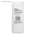 Набор звездочек "СЕРВИС КЛЮЧ", Е8-Е16, 5 пр, 1/2 2726261 - фото 17101061