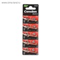Батарейка алкалиновая Camelion Mercury Free, AG4 (377, LR626)-10BL, 1.5В, блистер, 10 шт. 2749865 - фото 17101223