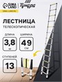 Лестница телескопическая в сумке ТУНДРА, алюминиевая, 13 ступеней, автомат, 3.8 м 2393891 - фото 17101578