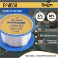 Припой ТУНДРА, ПОС 63, на катушке, 1 мм, 50 г 2296224 - фото 17102098