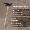 Колун кованый ТУНДРА, круглый железный клин, топорище из Гикори (орешник) 70 см, 2 кг 2305390 - фото 17102173