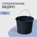 Ведро строительное, 16 л, пластик 2863436 - фото 17102215