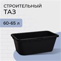 Таз строительный, 60 л, прямоугольный, пластик 2863438 - фото 17102231