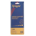 Набор ключей шестигранных ТУНДРА, удлиненных с шаром, CrV, 1.5 - 10 мм, 9 шт. 2354394 - фото 17102501