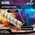 Валик ТУНДРА, микрофибра, 240 мм, рукоятка d=6 мм, D=42 мм, ворс 9 мм 2840576 - фото 17102976