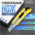 Нож универсальный ТУНДРА, металлическая направляющая, квадратный фиксатор, усиленный, 18 мм 2433696 - фото 17103085