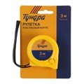 Рулетка ТУНДРА, пластиковый корпус, 2 фиксатора, 3 м х 16 мм 1935509 - фото 17103518
