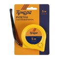 Рулетка ТУНДРА, пластиковый корпус, 2 фиксатора, 5 м х 19 мм 1935510 - фото 17103531
