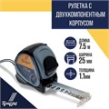 Рулетка ТУНДРА, двухкомпонентный корпус, 7.5 м х 25 мм 1935536 - фото 17103610