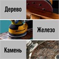 Круг абразивный шлифовальный под "липучку" ТУНДРА, перфорированный, 125 мм, Р320, 10 шт. 2603083 - фото 17103727 Круг абразивный шлифовальный под "липучку" ТУНДРА, перфорированный, 125 мм, Р320, 10 шт. 2603083 - фото 17103727