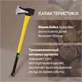 Колун кованый ТУНДРА, клиновидная форма, фиберглассовое 3К топорище 80 см, 2 кг 2446472 - фото 17103999