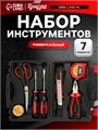 Набор инструментов в кейсе ТУНДРА, универсальный, 7 предметов 1935476 - фото 17104603