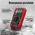 Мультиметр ТУНДРА, VC9205N, ACV/DCV, ACA/DCA, 200-200MΩ, 20nF-200mF, прозвон 2768106 - фото 17104865