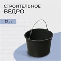 Ведро строительное, 12 л, пластик 3293397 - фото 17105248
