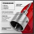Коронка буровая в сборе ТУНДРА, SDS-plus, М22 х 73 мм 2798918 - фото 17105353