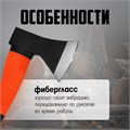 Топор столярный ЛОМ, фиберглассовое топорище 36 см, 500 г 2291289 - фото 17105460
