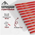 Карандаши строительные ЛОМ, 180 мм, 12 шт. 2820158 - фото 17105667