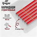 Карандаши строительные ТУНДРА, 180 мм, 6 шт. 2820160 - фото 17105679