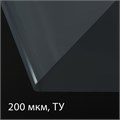 Плёнка полиэтиленовая, толщина 200 мкм, прозрачная, 100 × 3 м, рукав (1.5 м × 2), Эконом 50% 3262909 - фото 17105720