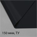 Плёнка из полиэтилена, техническая, толщина 150 мкм, чёрная, 10 × 3 м, рукав (1.5 м × 2), Эконом 50%, для дома и сада, Greengo 3262912 - фото 17105723