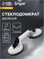 Стеклодомкрат двойной ТУНДРА, алюминиевый, 125 мм, до 80 кг 2820188 - фото 17105746