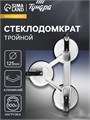 Стеклодомкрат тройной ТУНДРА, алюминиевый, 125 мм, до 100 кг 2820189 - фото 17105753
